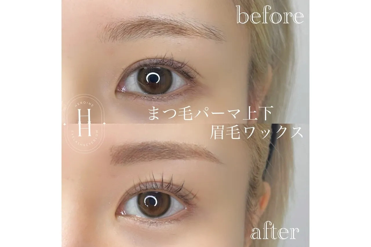 まつ毛パーマ上下・眉毛ワックス