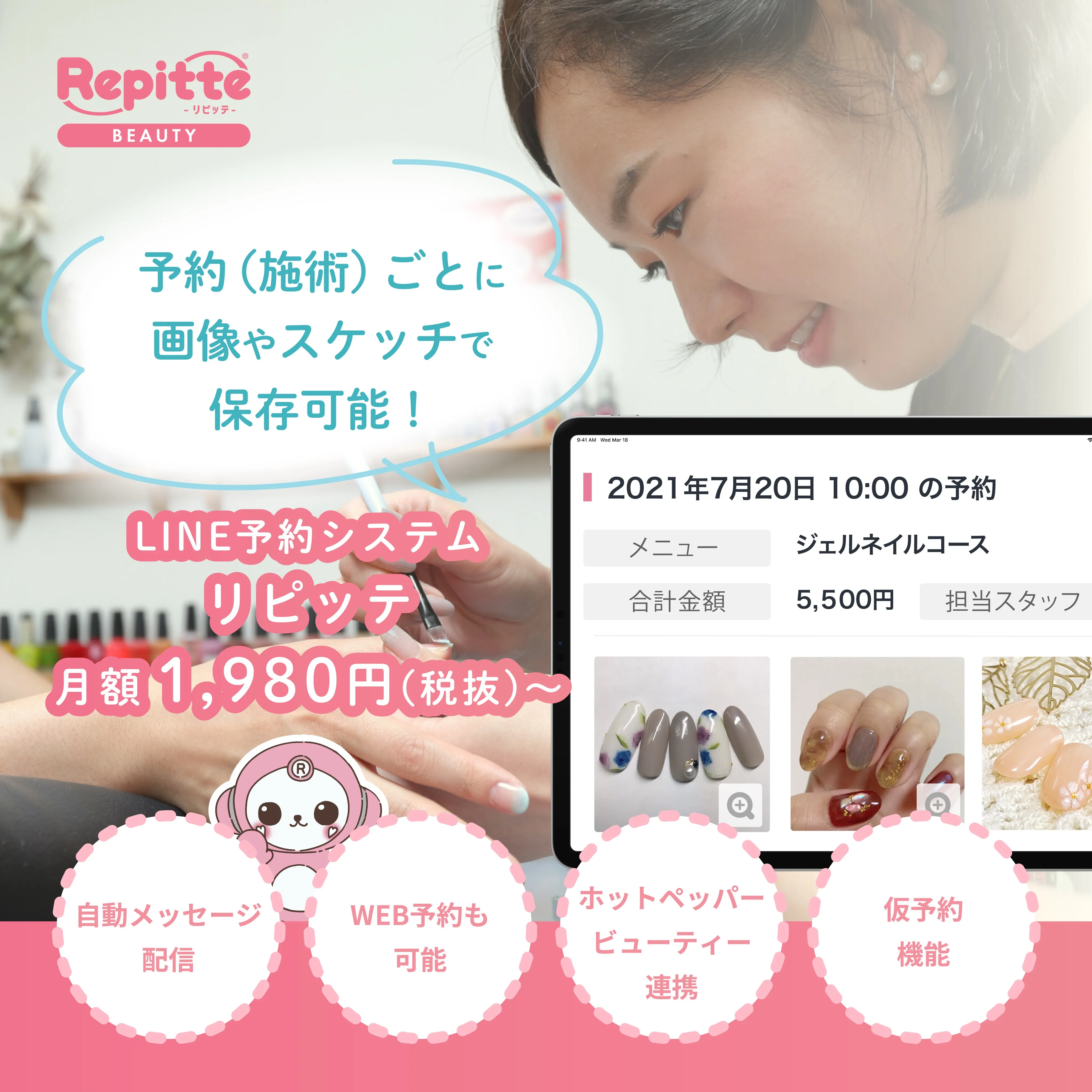 新しくリピッテを導入予定です◎